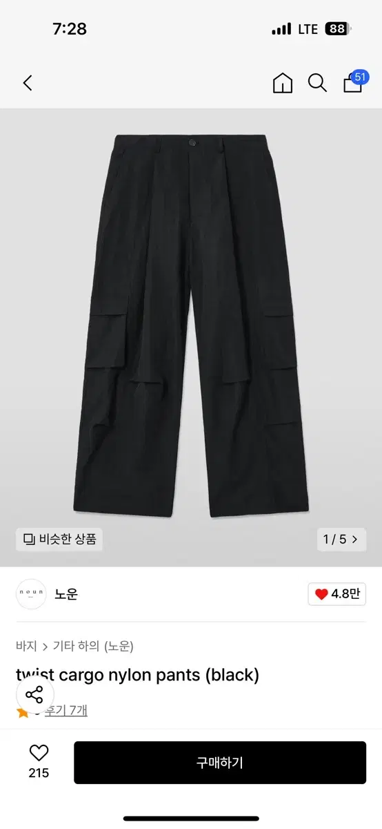 노운 twist cargo nylon pants 2사이즈 팝니다